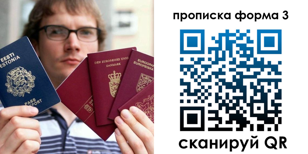 временная прописка в Сатке