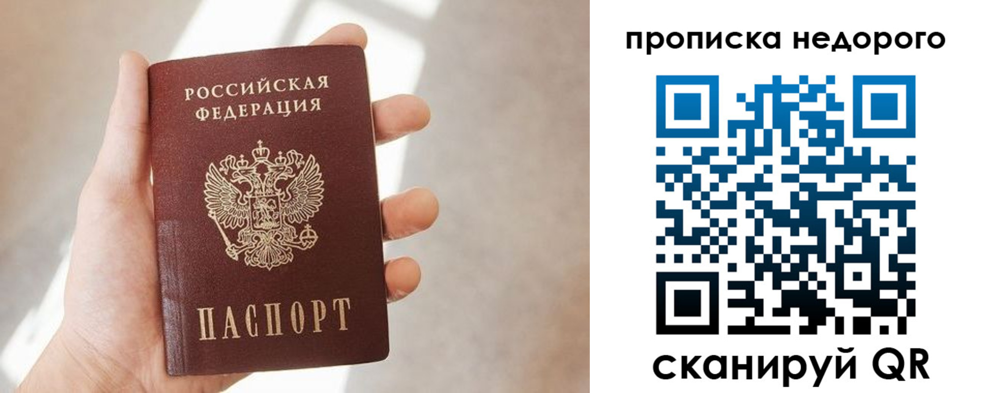 временная регистрация в квартире в Сатке