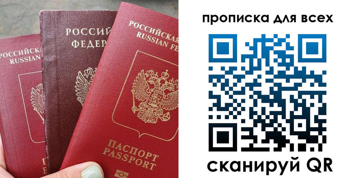 прописка гарантия в Сатке